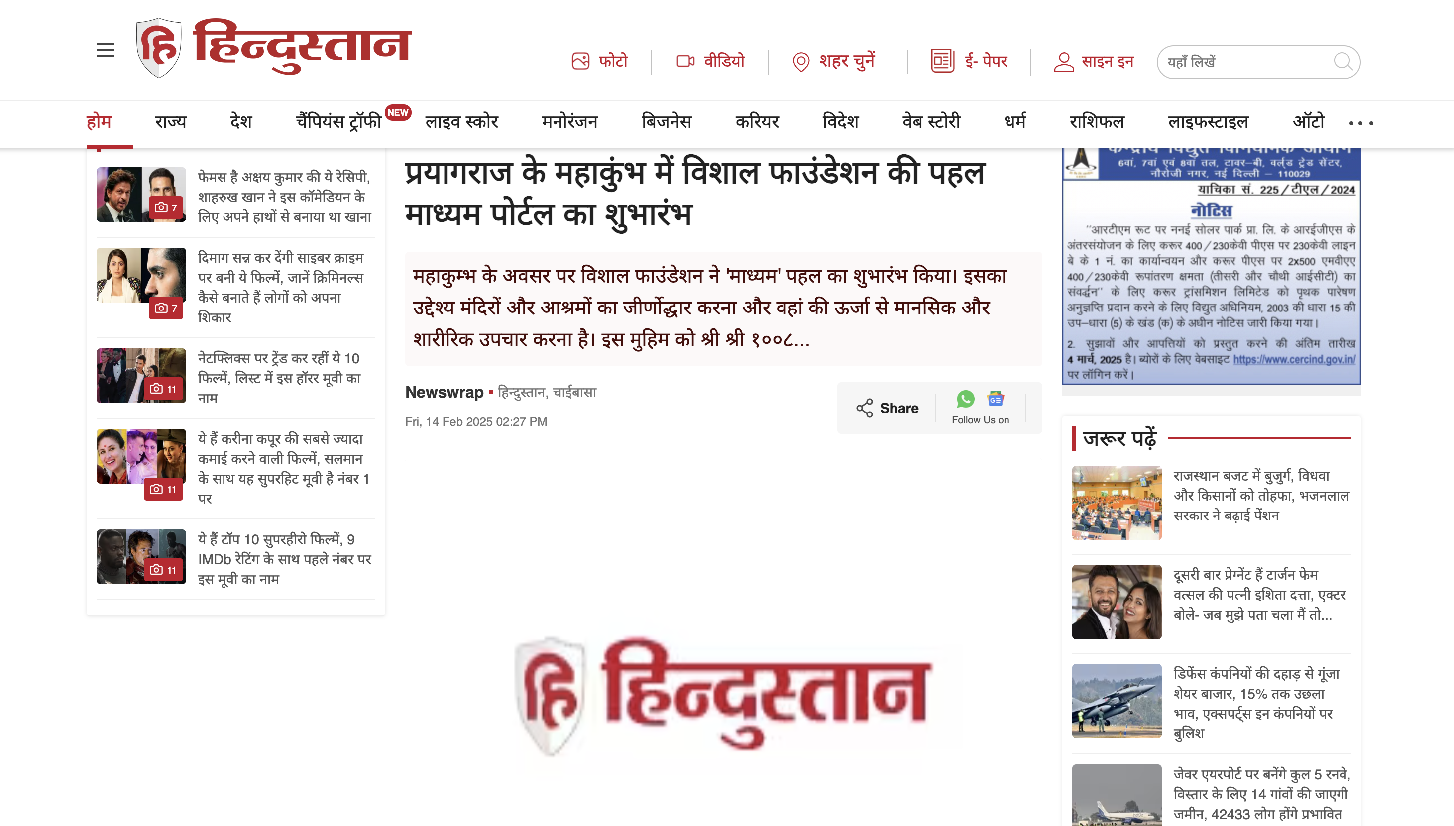Media Coverage 22